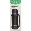 Термос Tribe Family line 2 л Black (T-DG-0001-black) изображение 11