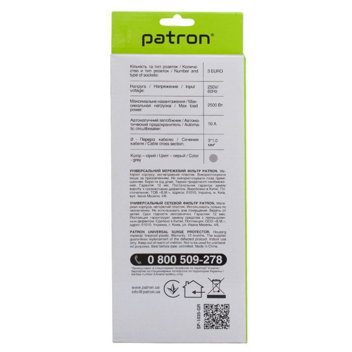 Сетевой фильтр питания Patron EXT-PN-SP-1035-GR, 5m Gray (EXT-PN-SP-1035-GR) изображение 2