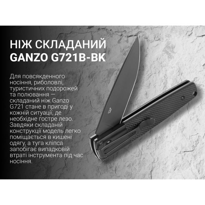 Нож Ganzo G721B-GR изображение 10
