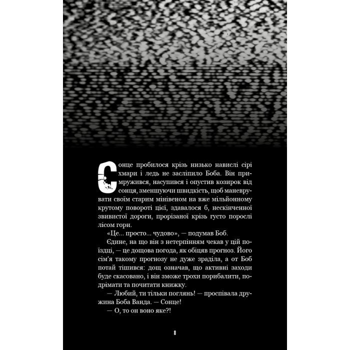 Книга Жахастики Фазбера. Книга 5: Клич кролика - Скотт Коутон, Еллі Купер, Андреа Рейнс Ваггенер BookChef (9786175483046) зображення 6