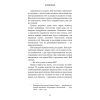 Книга Жахастики Фазбера. Книга 5: Клич кролика - Скотт Коутон, Еллі Купер, Андреа Рейнс Ваггенер BookChef (9786175483046) зображення 8