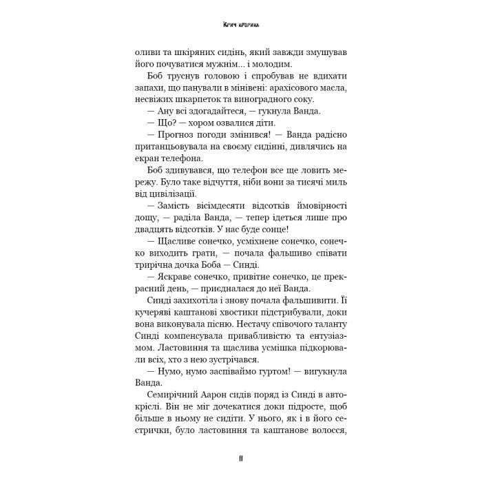 Книга Жахастики Фазбера. Книга 5: Клич кролика - Скотт Коутон, Еллі Купер, Андреа Рейнс Ваггенер BookChef (9786175483046) зображення 9