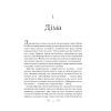 Книга Король шрамів - Лі Бардуґо Vivat (9786171707702) изображение 3