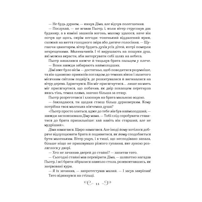 Книга Король шрамів - Лі Бардуґо Vivat (9786171707702) изображение 5