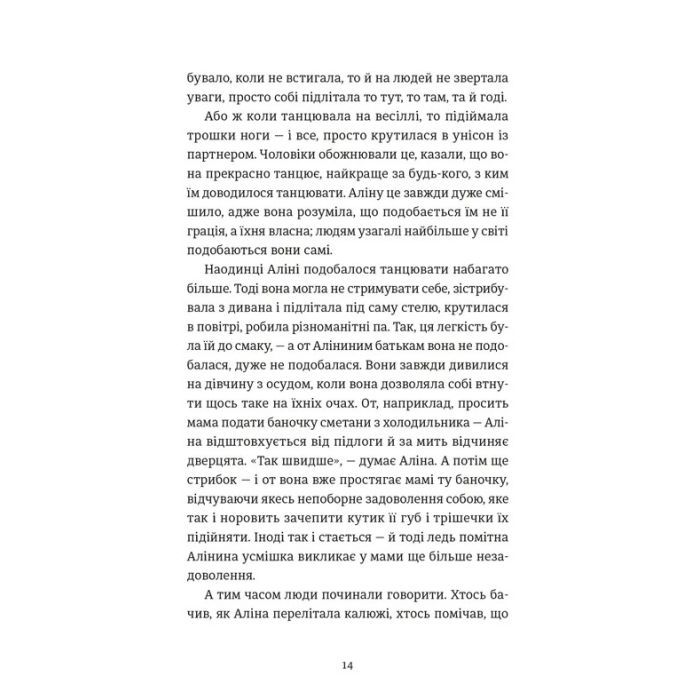 Книга Інше життя - Христина Козловська Видавництво Старого Лева (9789664484067) зображення 6