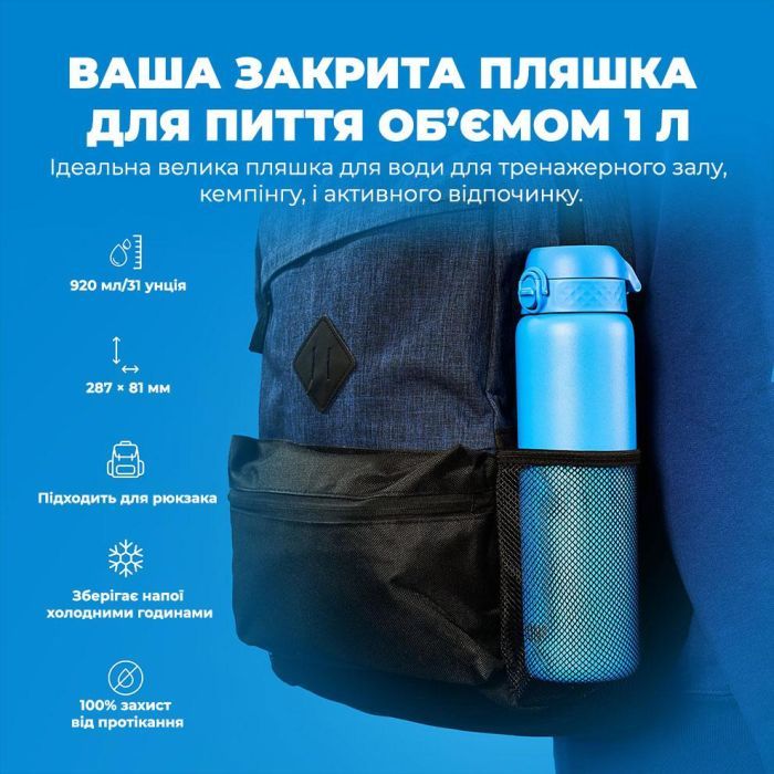 Пляшка для води ION8 OneTouch Vacuum Insulated 920 мл Blue (I8TS1000BLU) зображення 5