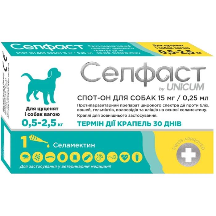 Капли для животных Селфаст от блох, клещей и гельминтов для собак 0.5-2.5 кг (4820275971463)