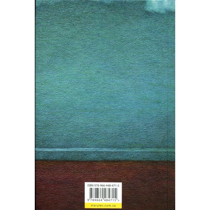 Книга Надто коротке - Галина Матвєєва Видавництво Старого Лева (9789664484715) изображение 2