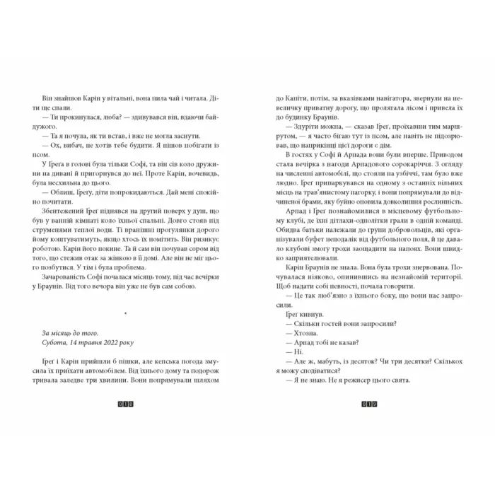 Книга Видавництво Старого Лева Дикий звір - Жоель Діккер (9789664484609) зображення 4