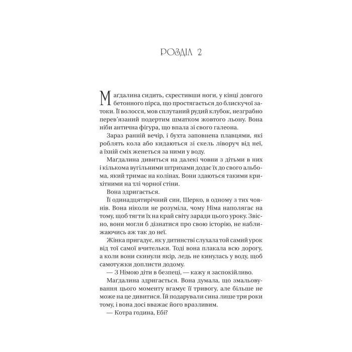 Книга Останнє вбивство на краю світу - Стюарт Тертон Vivat (9786171712942) зображення 9
