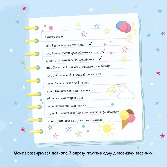 Книга Которіжка - Матільда Роуз Видавництво РМ (9786178512163) изображение 4