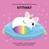 Книга Которіжка - Матільда Роуз Видавництво РМ (9786178512163) изображение 5