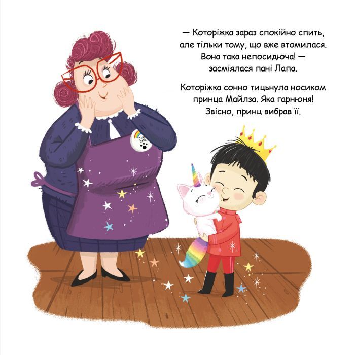 Книга Которіжка - Матільда Роуз Видавництво РМ (9786178512163) изображение 6