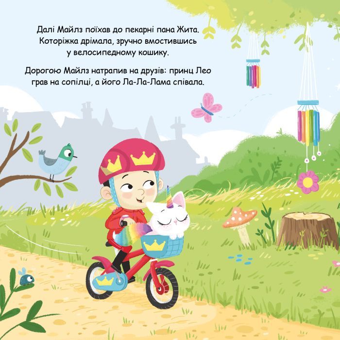 Книга Которіжка - Матільда Роуз Видавництво РМ (9786178512163) изображение 7