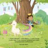 Книга Которіжка - Матільда Роуз Видавництво РМ (9786178512163) изображение 8