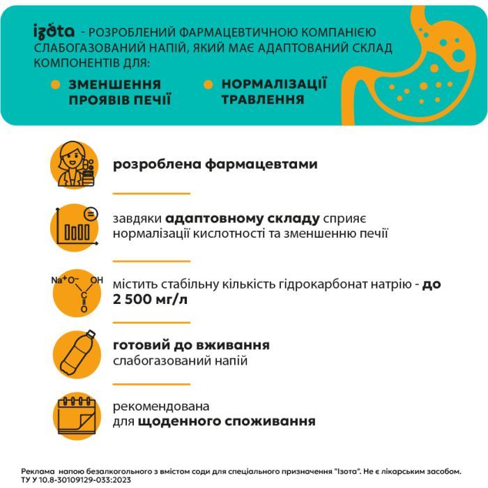 Мінеральна вода Ізота з вмістом соди для спеціального призначення 950 мл (4823089506319) зображення 2