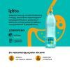 Мінеральна вода Ізота з вмістом соди для спеціального призначення 950 мл (4823089506319) зображення 3
