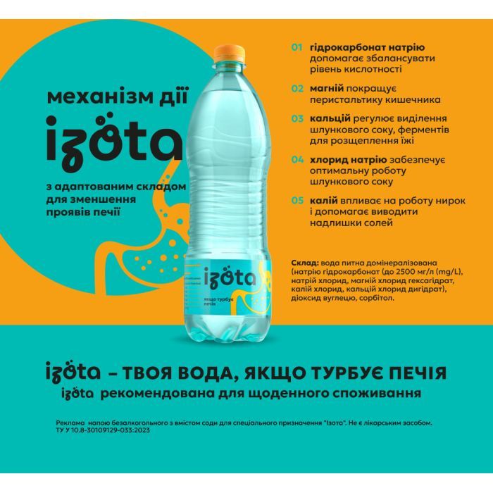 Мінеральна вода Ізота з вмістом соди для спеціального призначення 950 мл (4823089506319) зображення 4