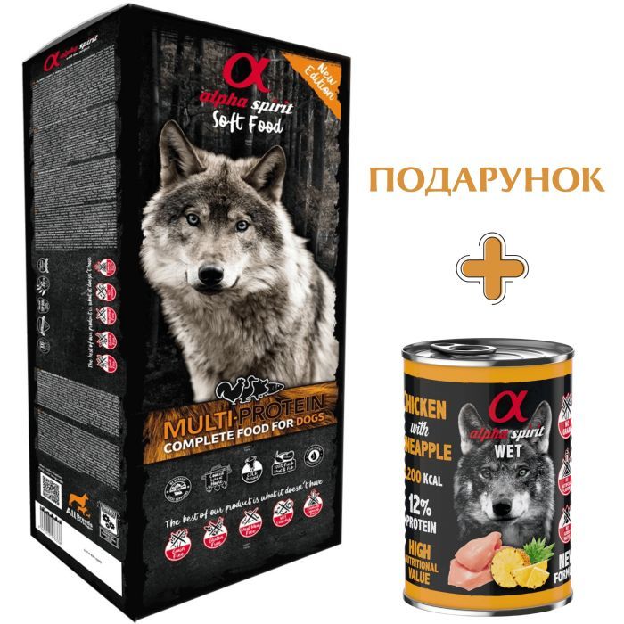 Полувлажный корм для собак Alpha Spirit Semi-Moist Multi-protein Box 9 кг + консерва (8436586310134)