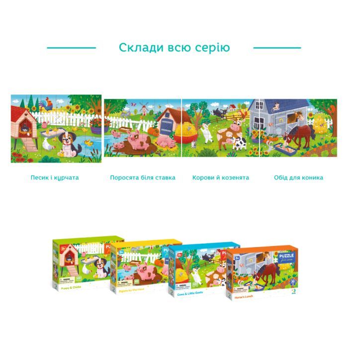 Пазл DoDo Песик і курчата, 30 елементів (300681) зображення 5
