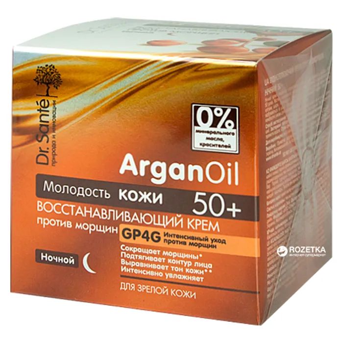 Крем для обличчя Dr.Sante Argan Oil Відновлювальний проти зморшок нічний 50+ 50 мл (4823015929137)
