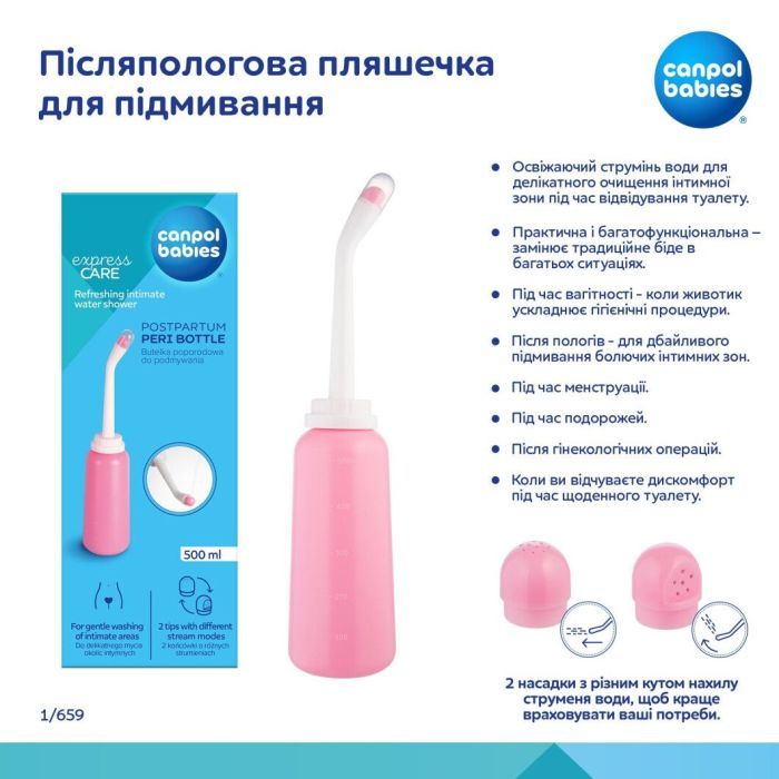 Косметика для мам Canpol babies Післяпологова пляшечка для підмивання (1/659) изображение 4