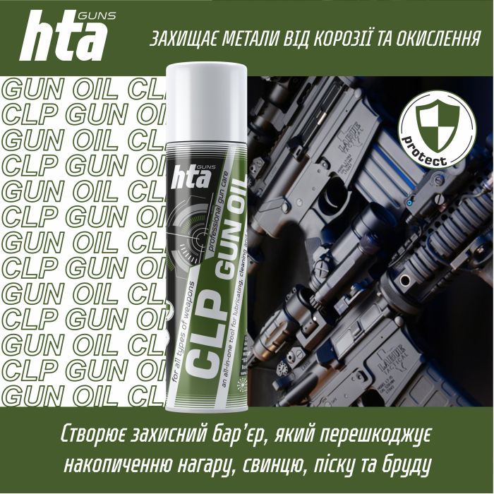 Оружейная смазка HTA багатофункціональне мінарельне в аерозолі CLP Gun Oil 200 мл (HTA4092) изображение 4