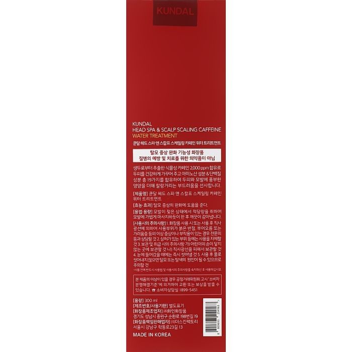 Кондиционер для волос Kundal Head Spa & Scalp Scaling Caffeine Water Treatment 300 мл (8809693254163) изображение 3