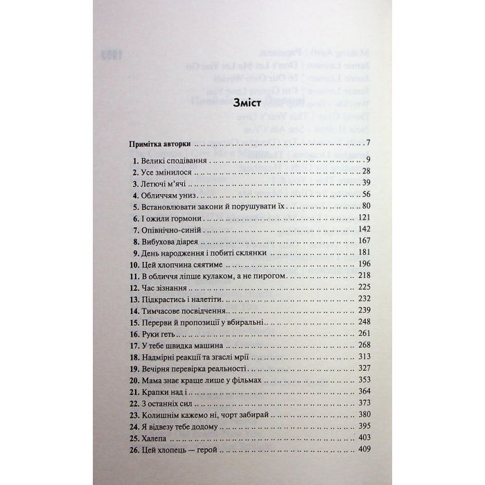 Книга Захопити Тринадцятого - Хлої Волш КСД (9786171515369) зображення 3