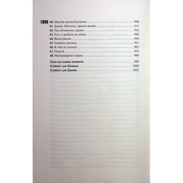 Книга Захопити Тринадцятого - Хлої Волш КСД (9786171515369) зображення 5