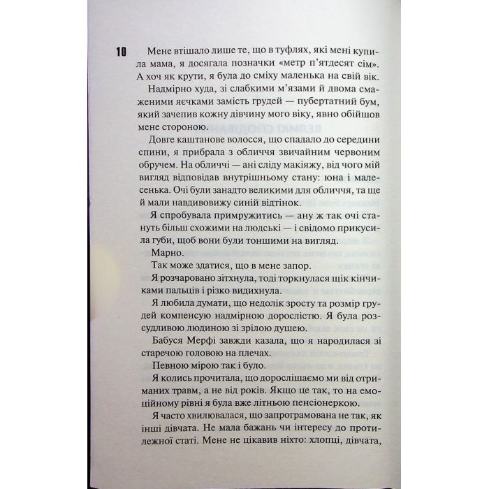 Книга Захопити Тринадцятого - Хлої Волш КСД (9786171515369) зображення 9