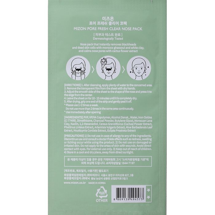 Патчи для лица Mizon Pore Fresh Clear Nose Pack 1 шт (8809139494573) изображение 2