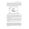 Книга Антикрихкість. Про (не)вразливе у реальному житті - Насім Ніколас Талеб Наш Формат (9786177973002) изображение 11