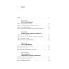 Книга Антикрихкість. Про (не)вразливе у реальному житті - Насім Ніколас Талеб Наш Формат (9786177973002) изображение 6