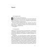Книга Антикрихкість. Про (не)вразливе у реальному житті - Насім Ніколас Талеб Наш Формат (9786177973002) изображение 8