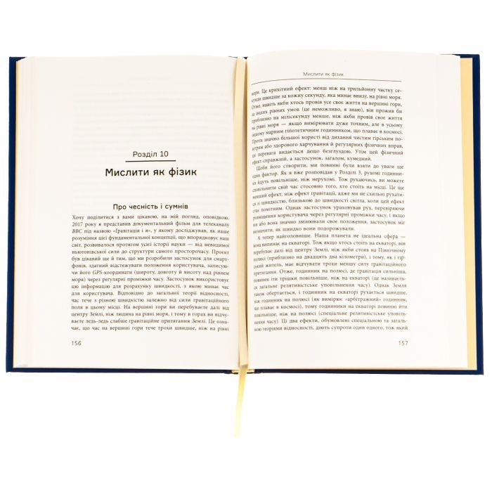 Книга Світ очима фізика - Джим Аль-Халілі Фабула (9786175220528) зображення 4
