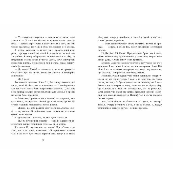 Книга Одна секунда, щоб закохатися. Розсікаючи хвилі - Крістіна Монінгер Readberry (9786170990525) зображення 10