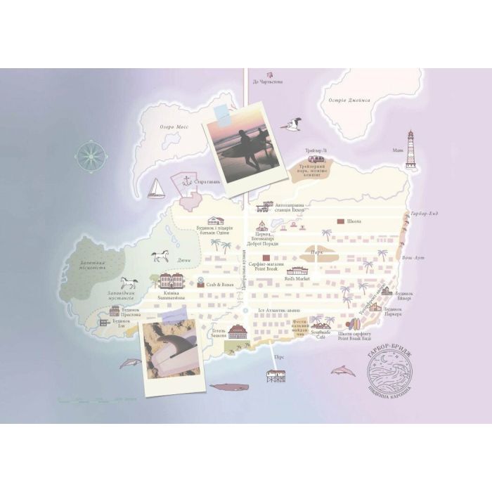 Книга Одна секунда, щоб закохатися. Розсікаючи хвилі - Крістіна Монінгер Readberry (9786170990525) зображення 13