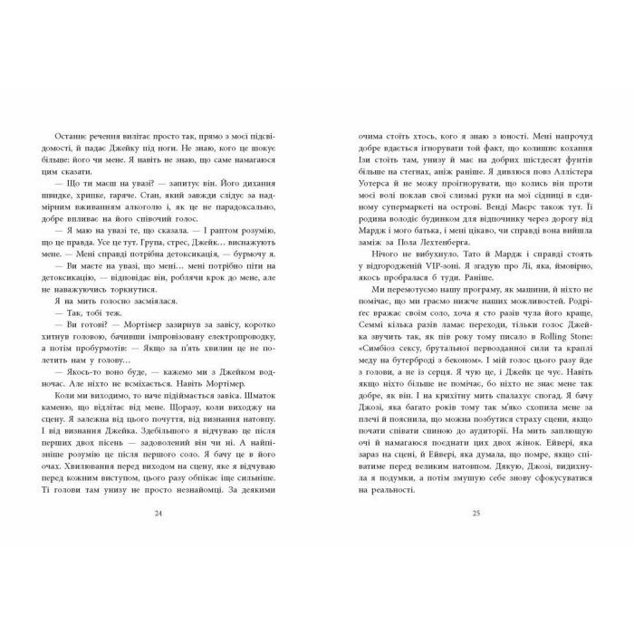 Книга Одна секунда, щоб закохатися. Розсікаючи хвилі - Крістіна Монінгер Readberry (9786170990525) зображення 3