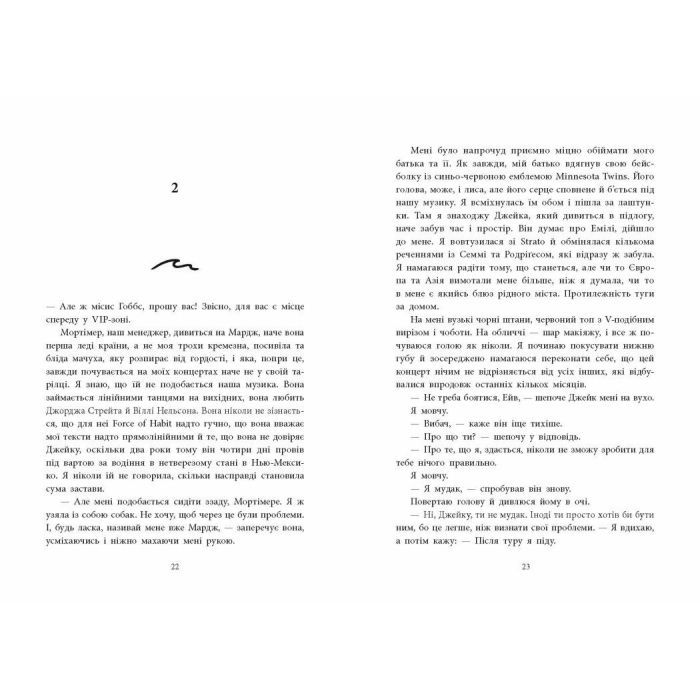 Книга Одна секунда, щоб закохатися. Розсікаючи хвилі - Крістіна Монінгер Readberry (9786170990525) зображення 4
