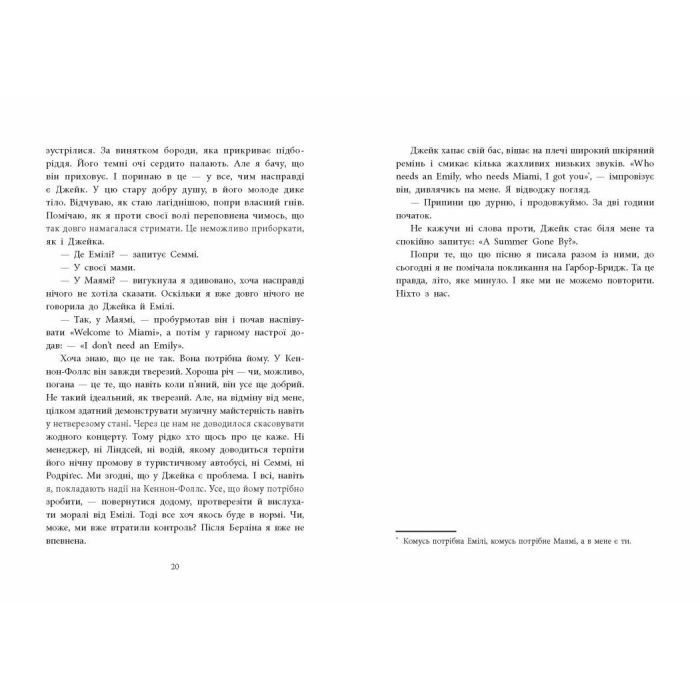Книга Одна секунда, щоб закохатися. Розсікаючи хвилі - Крістіна Монінгер Readberry (9786170990525) зображення 5