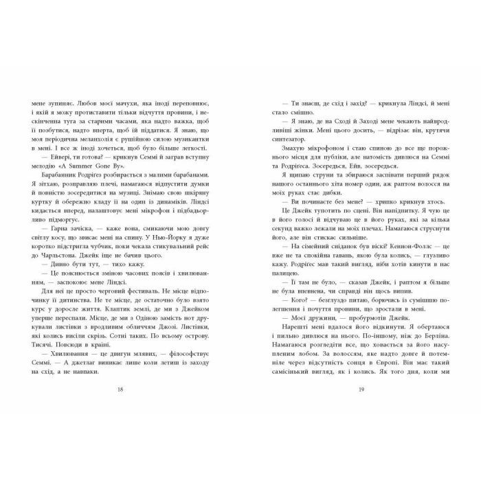 Книга Одна секунда, щоб закохатися. Розсікаючи хвилі - Крістіна Монінгер Readberry (9786170990525) зображення 6