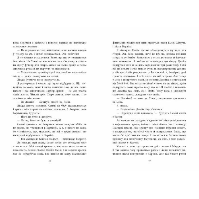 Книга Одна секунда, щоб закохатися. Розсікаючи хвилі - Крістіна Монінгер Readberry (9786170990525) зображення 7