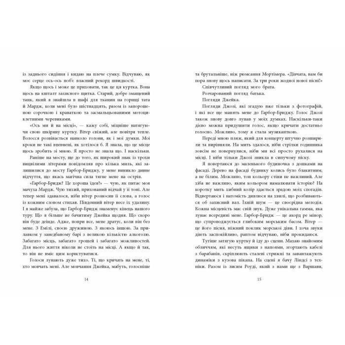 Книга Одна секунда, щоб закохатися. Розсікаючи хвилі - Крістіна Монінгер Readberry (9786170990525) зображення 8