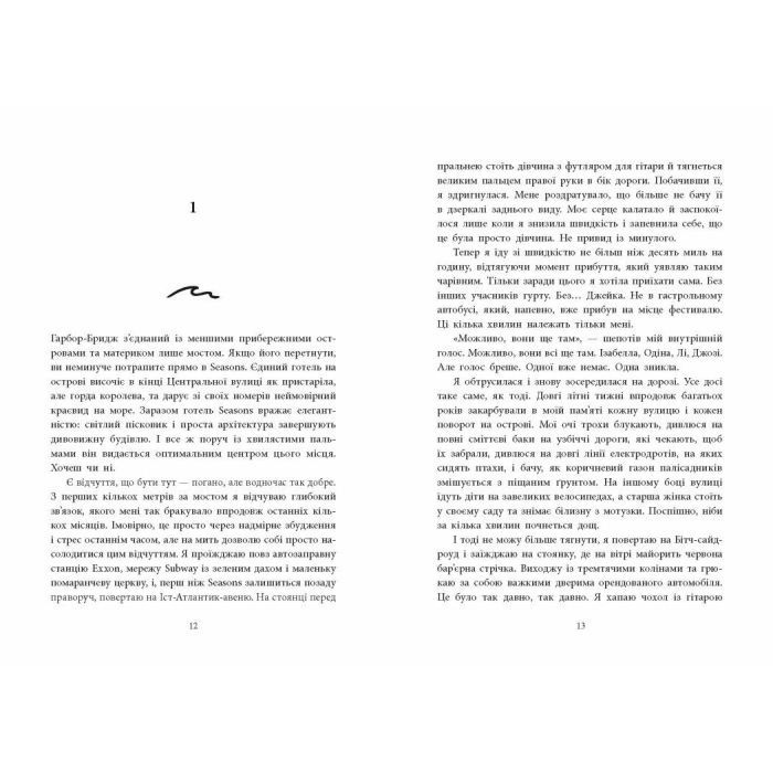 Книга Одна секунда, щоб закохатися. Розсікаючи хвилі - Крістіна Монінгер Readberry (9786170990525) зображення 9