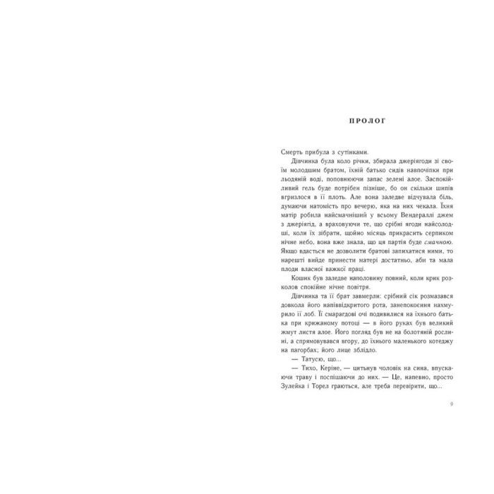 Книга Тюремна цілителька. Книга 1 - Лінетт Ноні Readberry (9786170984708) изображение 5