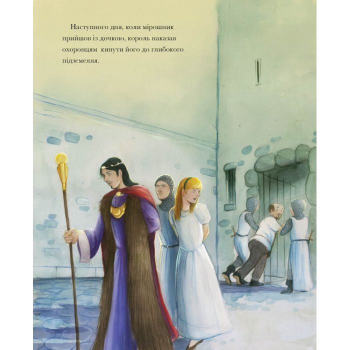 Книга Класичні історії. Румпельштільцхен і мельниківна Жорж (9786177853069) изображение 10