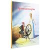 Книга Класичні історії. Румпельштільцхен і мельниківна Жорж (9786177853069) изображение 3