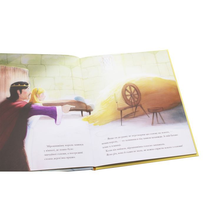 Книга Класичні історії. Румпельштільцхен і мельниківна Жорж (9786177853069) изображение 5