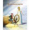Книга Класичні історії. Румпельштільцхен і мельниківна Жорж (9786177853069)